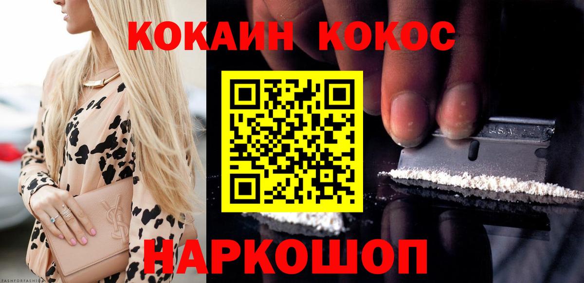 Курган  Кокаин Columbia  закладки  Вход с VPN 
