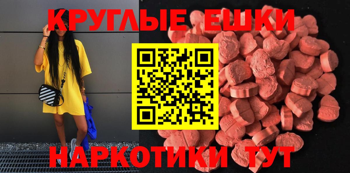 Ecstasy  Ecstasy MDMA  что такое   Курган  mega ссылка  Вход с VPN 