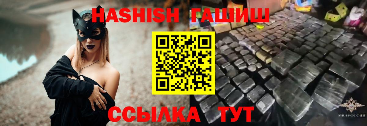 Гашиш гашик Курган