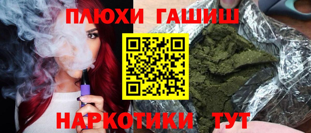 Курган  Гашиш Изолятор  Гашиш хэш  Вход с VPN 