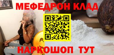 мефедрон VHQ Волжск