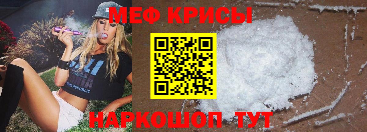 Меф  Курган
