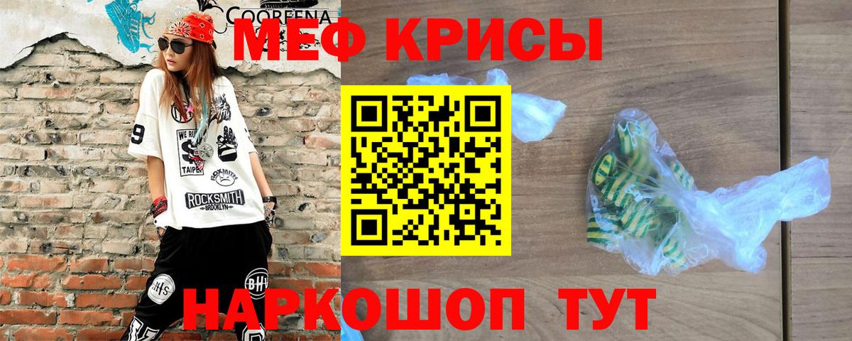 Курган  МЕФ мяу мяу  Мефедрон VHQ  Мефедрон  Вход с VPN 