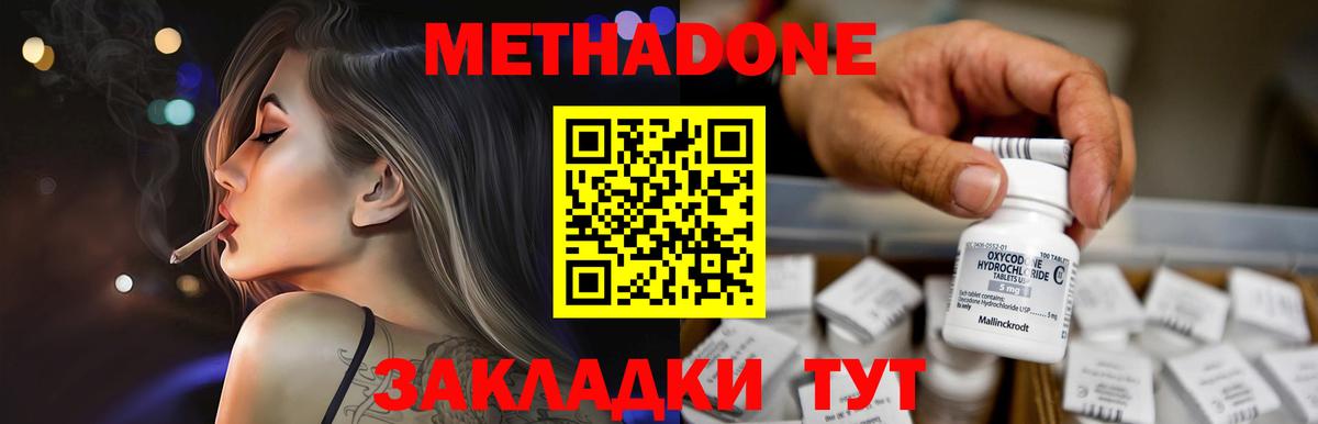 blacksprut как войти  Метадон methadone  Вход с VPN  Курган 