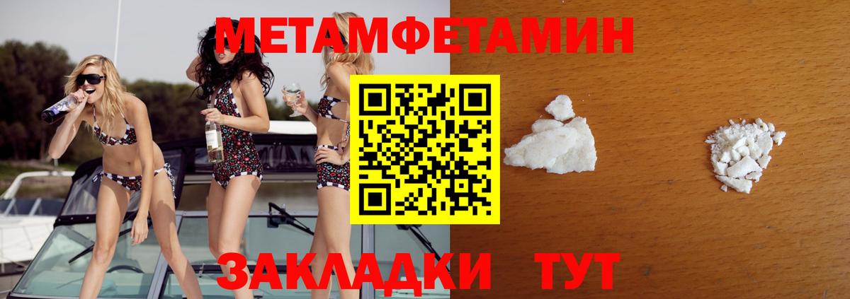 МЕТАМФЕТАМИН винт Курган