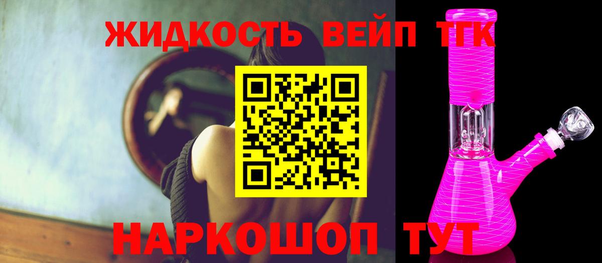 ТГК THC oil Курган